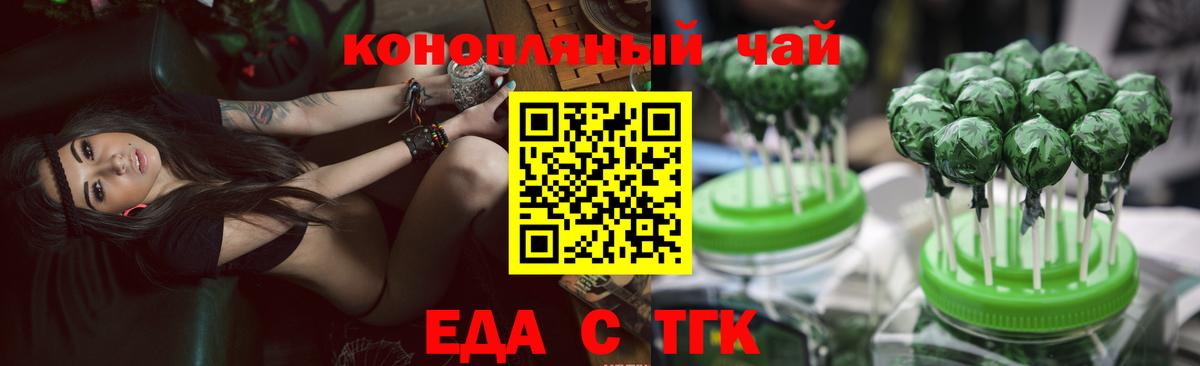 Еда ТГК марихуана Кизилюрт