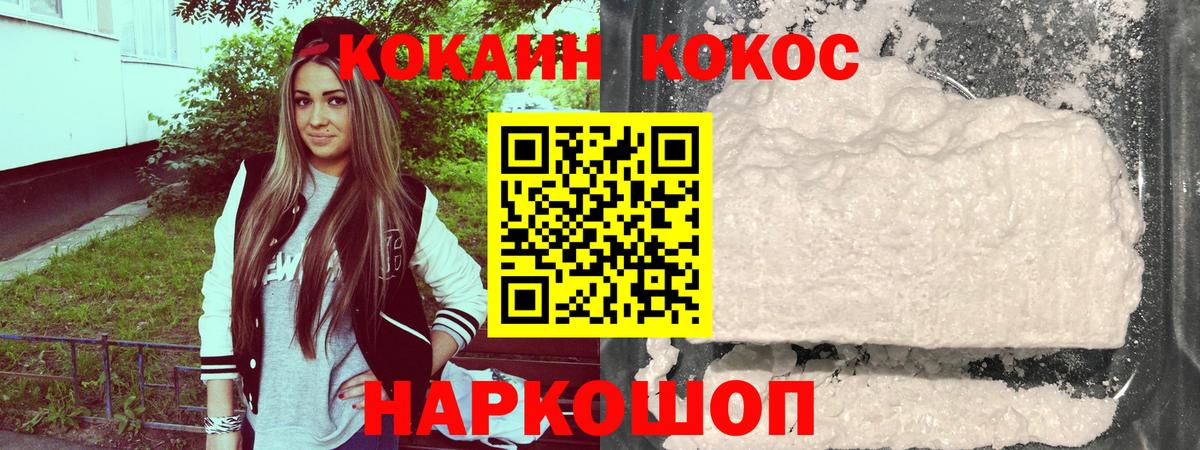 Кокаин Колумбийский  COCAIN  Кизилюрт  КОКАИН 99%  Вход с VPN 