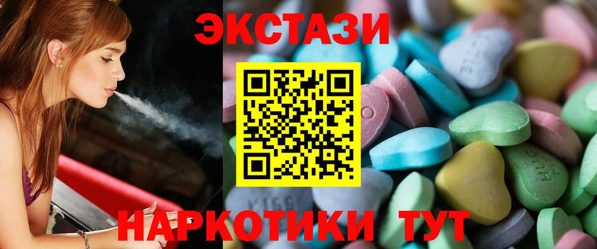 ЭКСТАЗИ Дубай  ЭКСТАЗИ  купить   Кизилюрт  Вход с VPN  Ecstasy XTC 