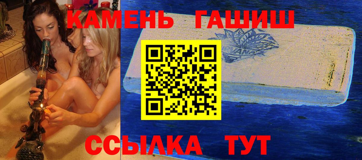 ГАШИШ ice o lator Кизилюрт