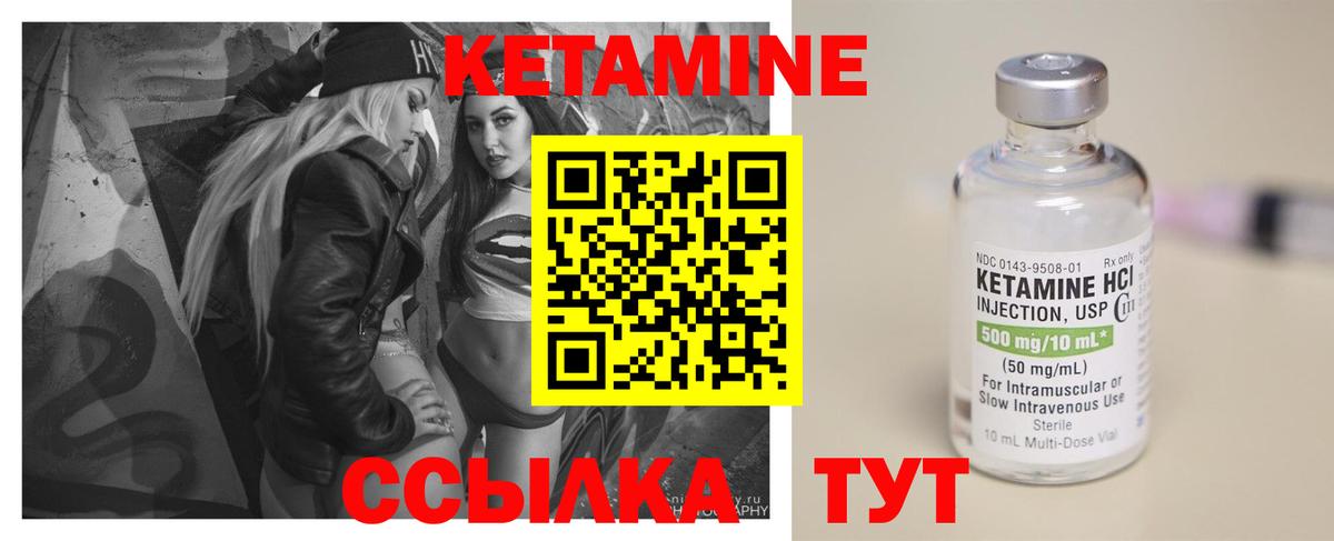 Кетамин VHQ  мориарти телеграм  Кизилюрт  Вход с VPN 