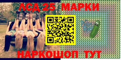 марки lsd Бийск