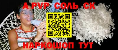 a pvp Беслан