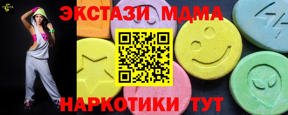 MDMA  MDMA кристаллы  МДМА VHQ  Вход с VPN  Кизилюрт 
