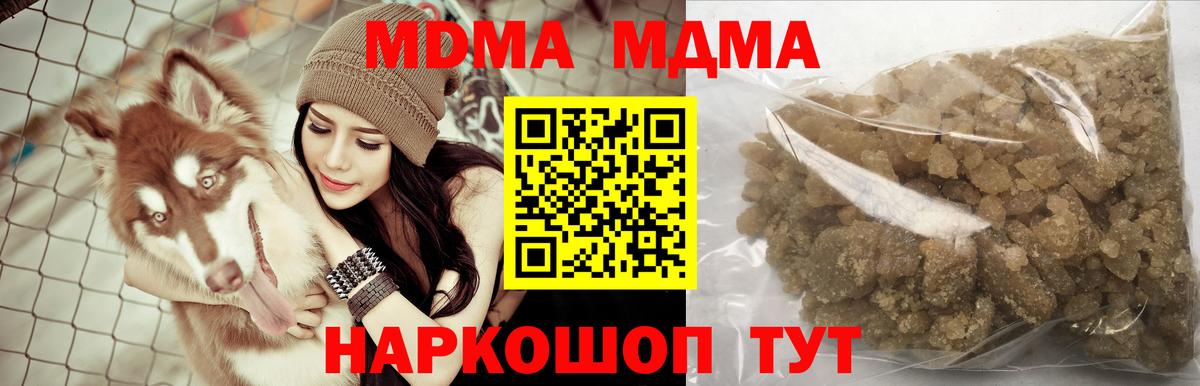 МДМА Molly Кизилюрт