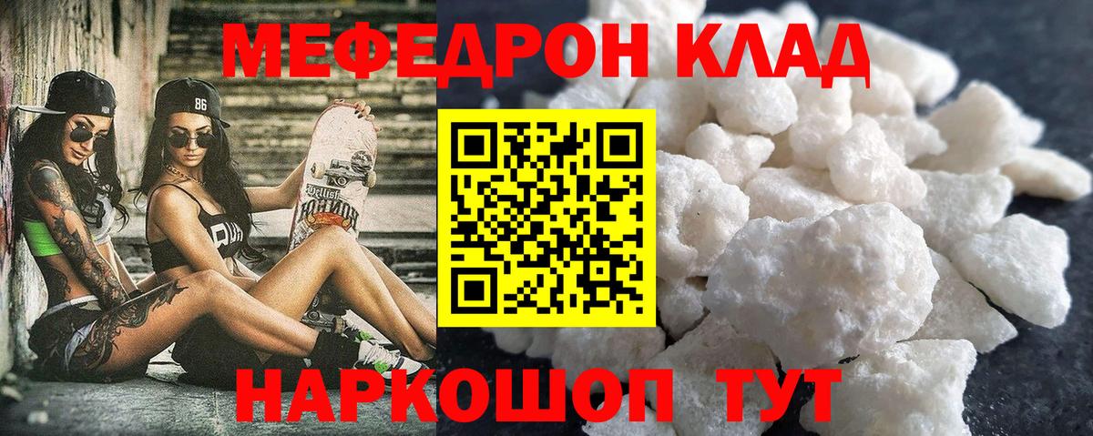 МЕФ кристаллы Кизилюрт