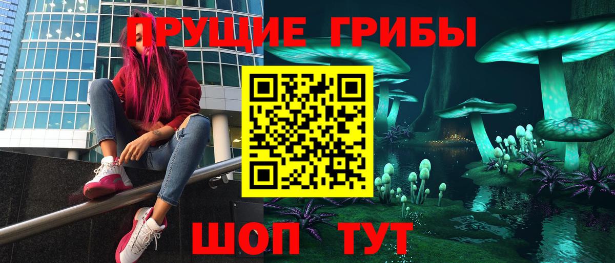 Псилоцибиновые грибы Psilocybe  Галлюциногенные грибы Magic Shrooms  Кизилюрт  Вход с VPN 